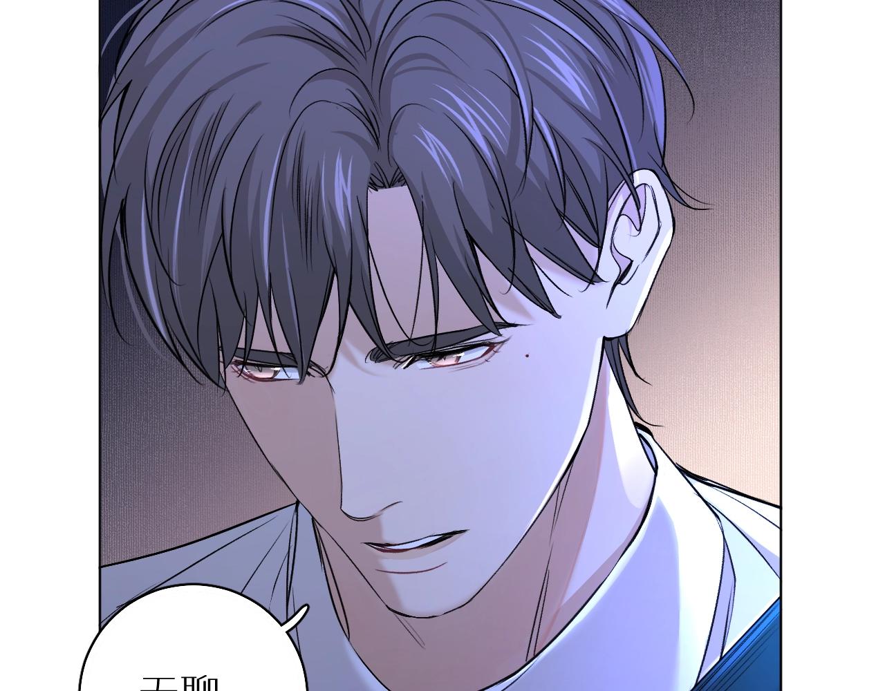 零度触碰漫画免费下拉式奇妙漫画漫画,第51话撩动1图
