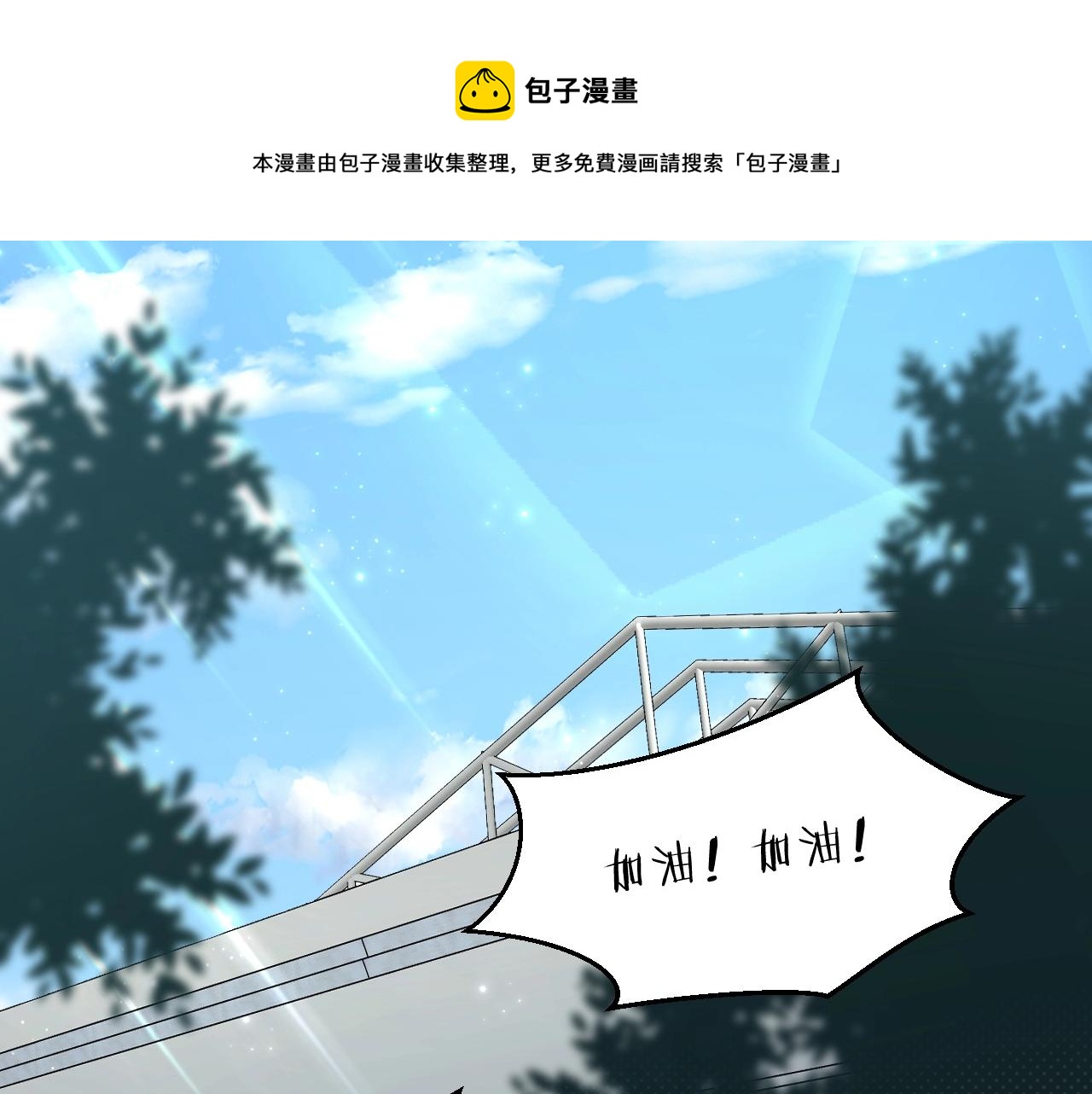 零度触碰原版漫画,第65话想与你相遇1图