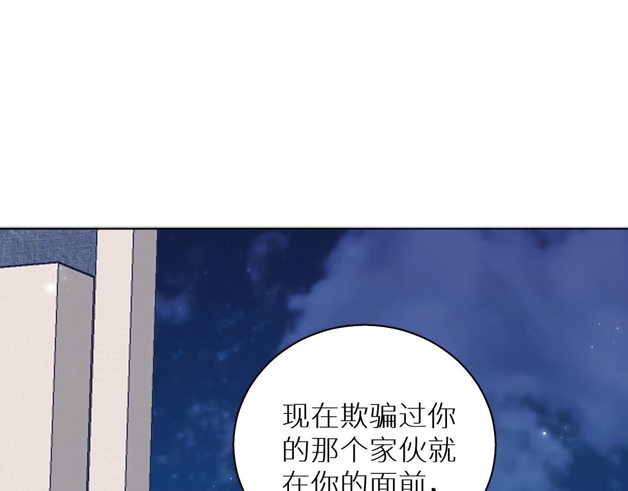 秘密入侵第二集漫画,第77话致命试炼2图