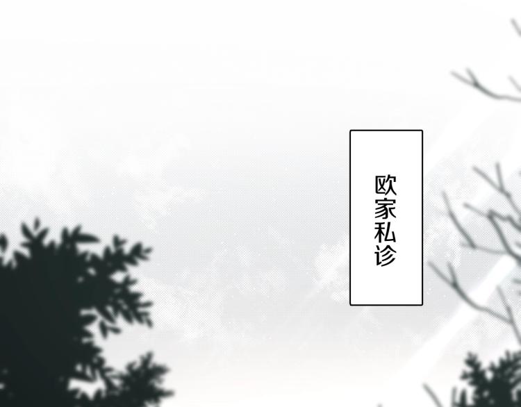 零度触碰漫画免费阅读完整版漫画,第35话线索2图