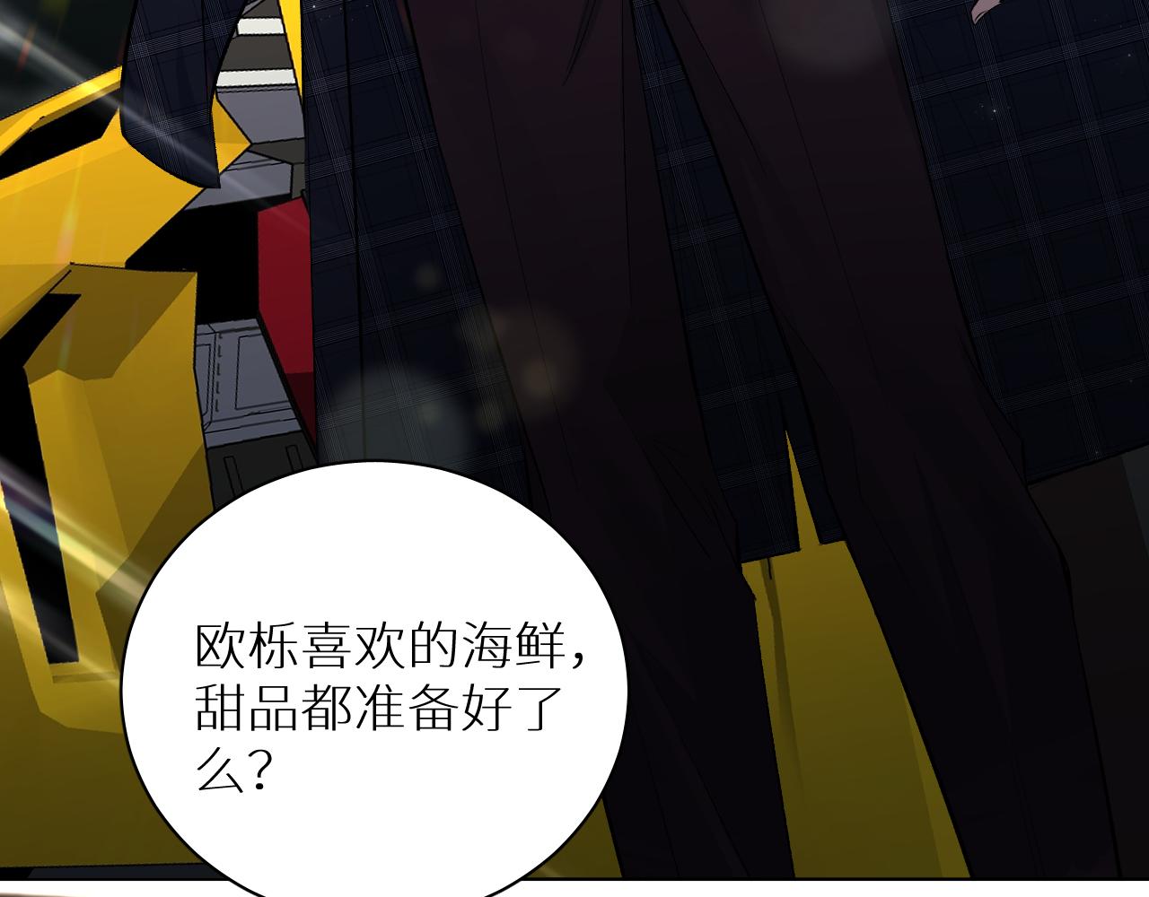 零度触碰免费观看动漫漫画,终结番外二 狂想曲2图