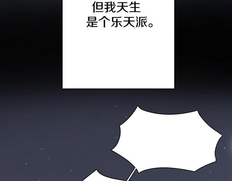 零度触碰在哪看全集漫画,第3话禁忌回忆1图