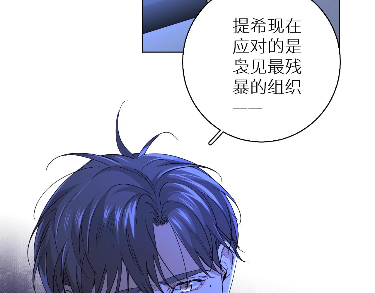 零度触碰漫画免费阅读下拉式漫画,第48话杀手的眼泪1图