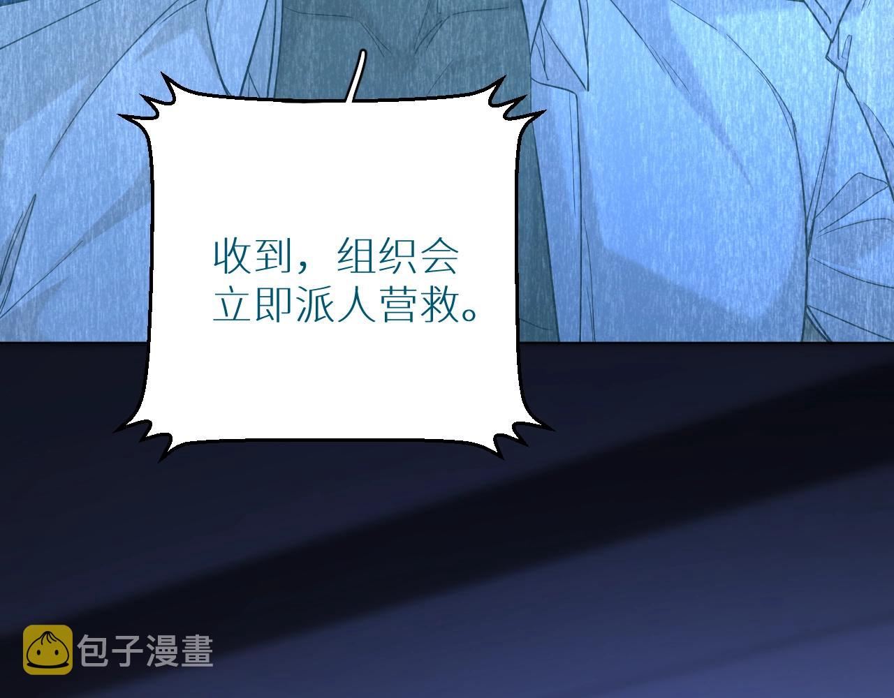 零度触碰漫画免费下拉式奇妙漫画漫画,第48话杀手的眼泪1图