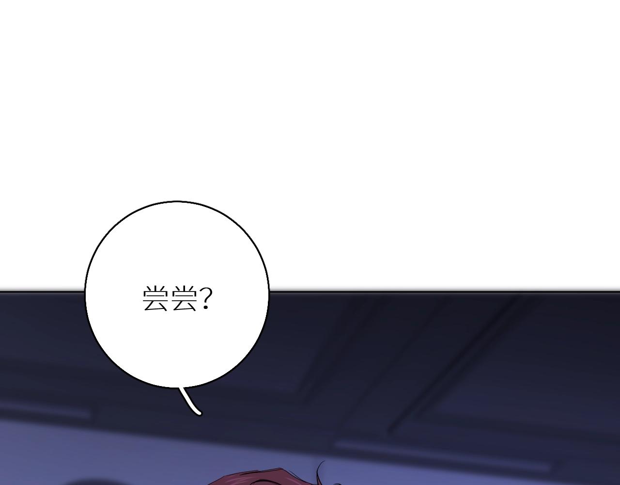 零度触碰欧栎漫画免费阅读看漫画漫画,第46话自投罗网2图