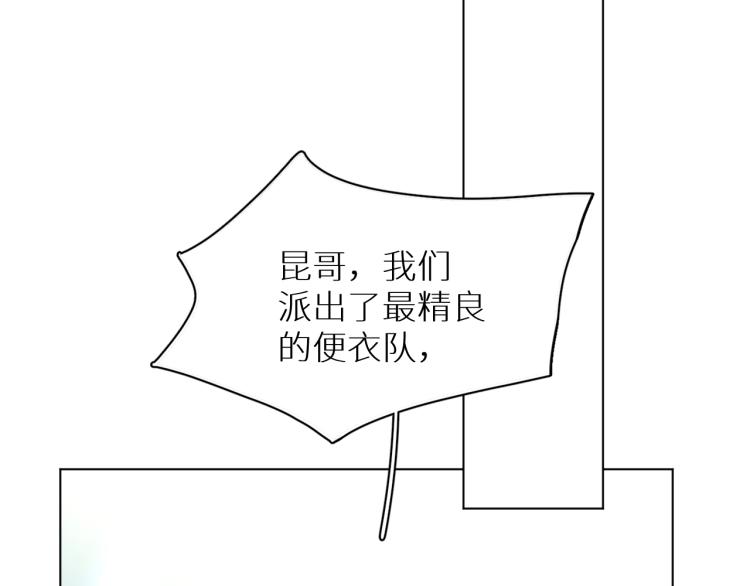 零度触碰漫画免费下拉式奇妙漫画漫画,第38话想知道你的一切1图