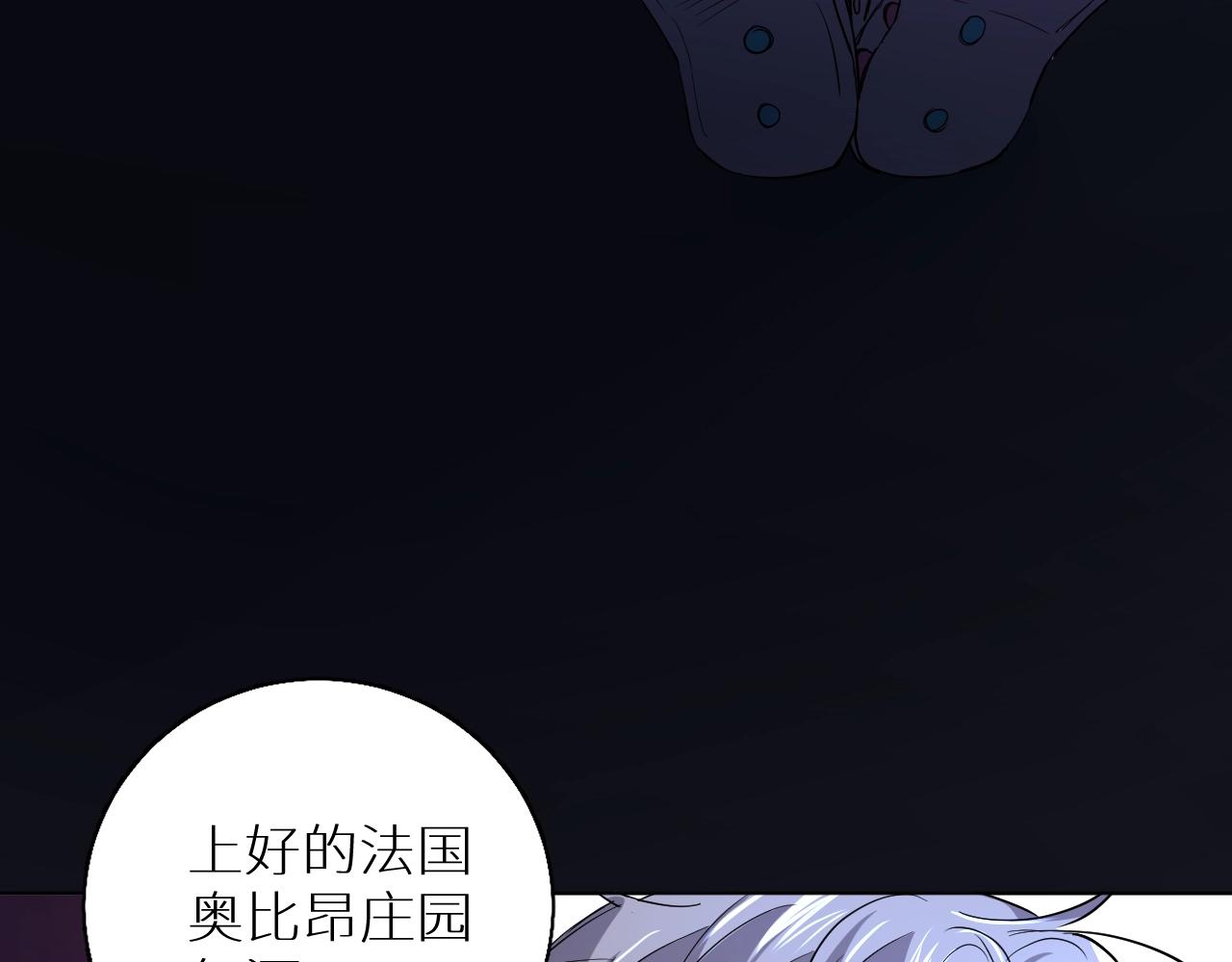 零度触碰欧栎漫画免费阅读看漫画漫画,第46话自投罗网2图