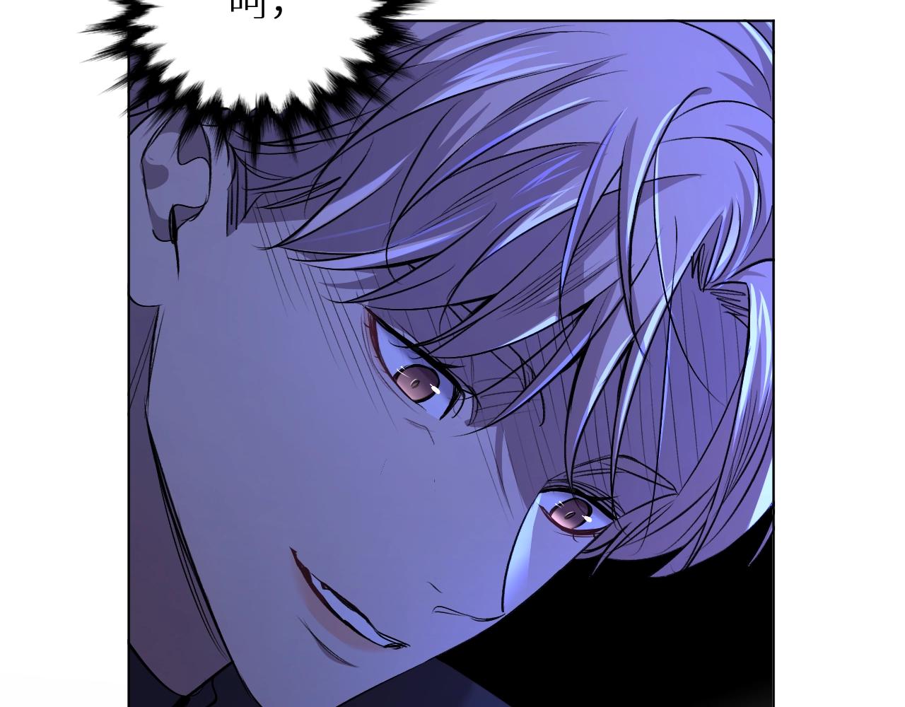 零度触碰漫画免费下拉式奇妙漫画漫画,第52话报复1图