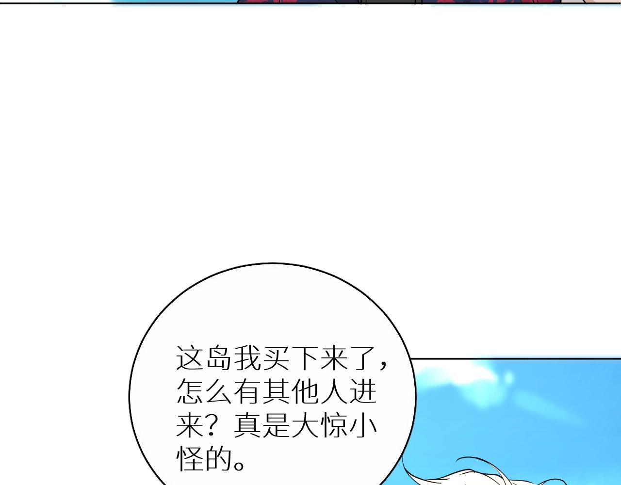 零度触碰漫画免费下拉式奇妙漫画漫画,第44话激烈的对战2图