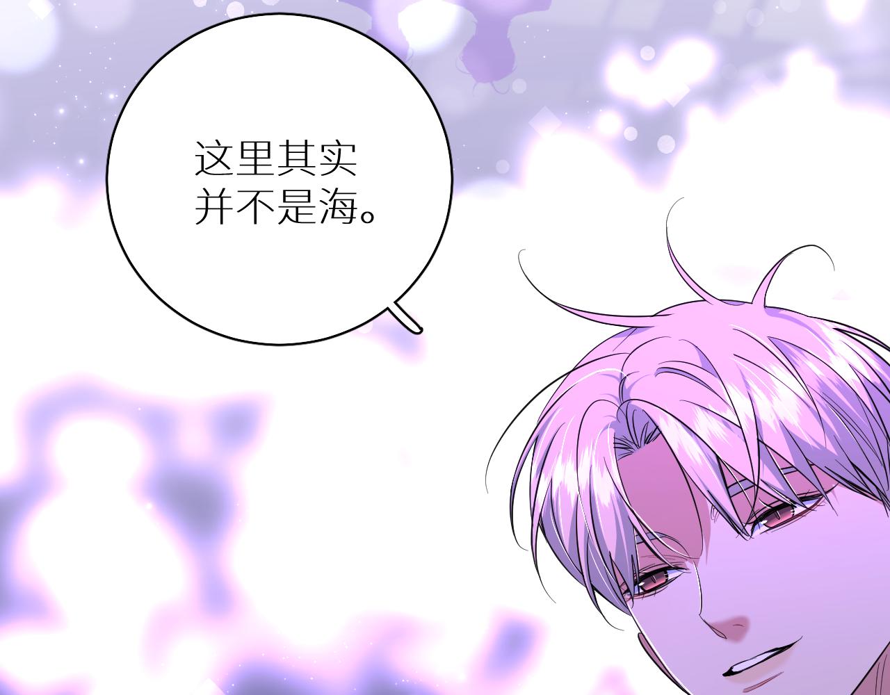 秘密入侵第二集漫画,第89话痛苦的记忆2图