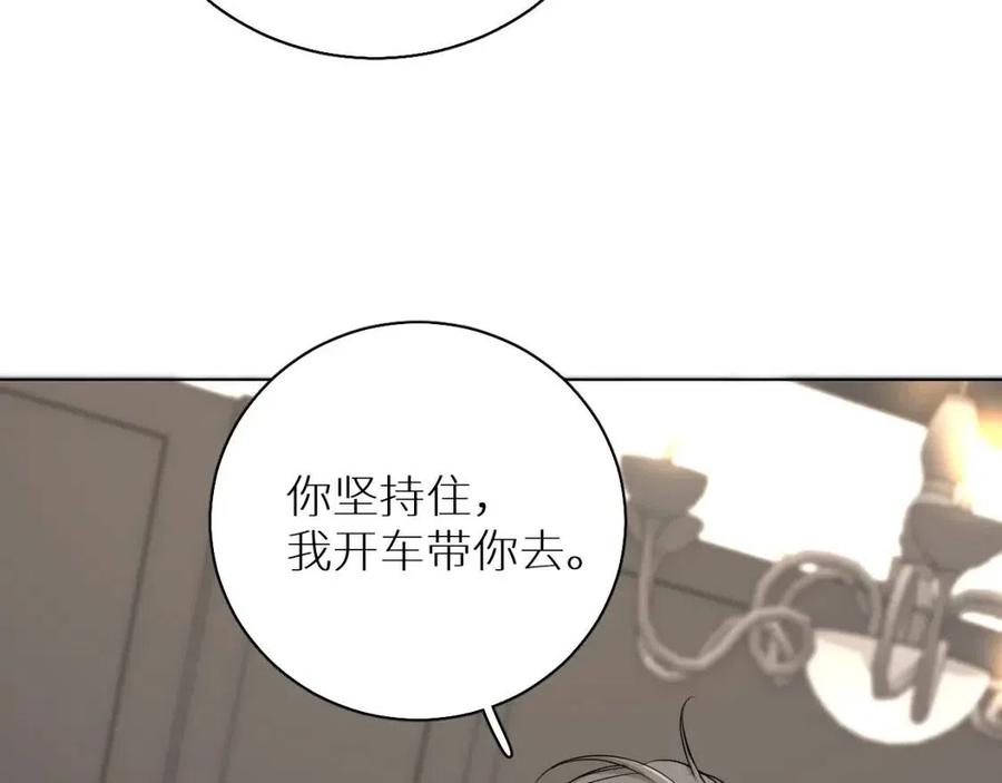 零度触碰动漫完整版漫画,第57话坦白2图