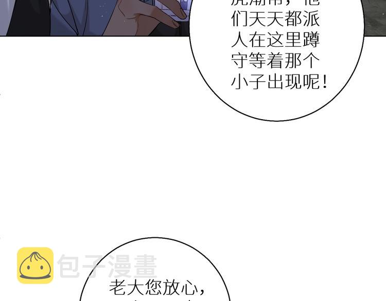 零度触碰全章免费漫画漫画,第26话签订亲肤协议1图