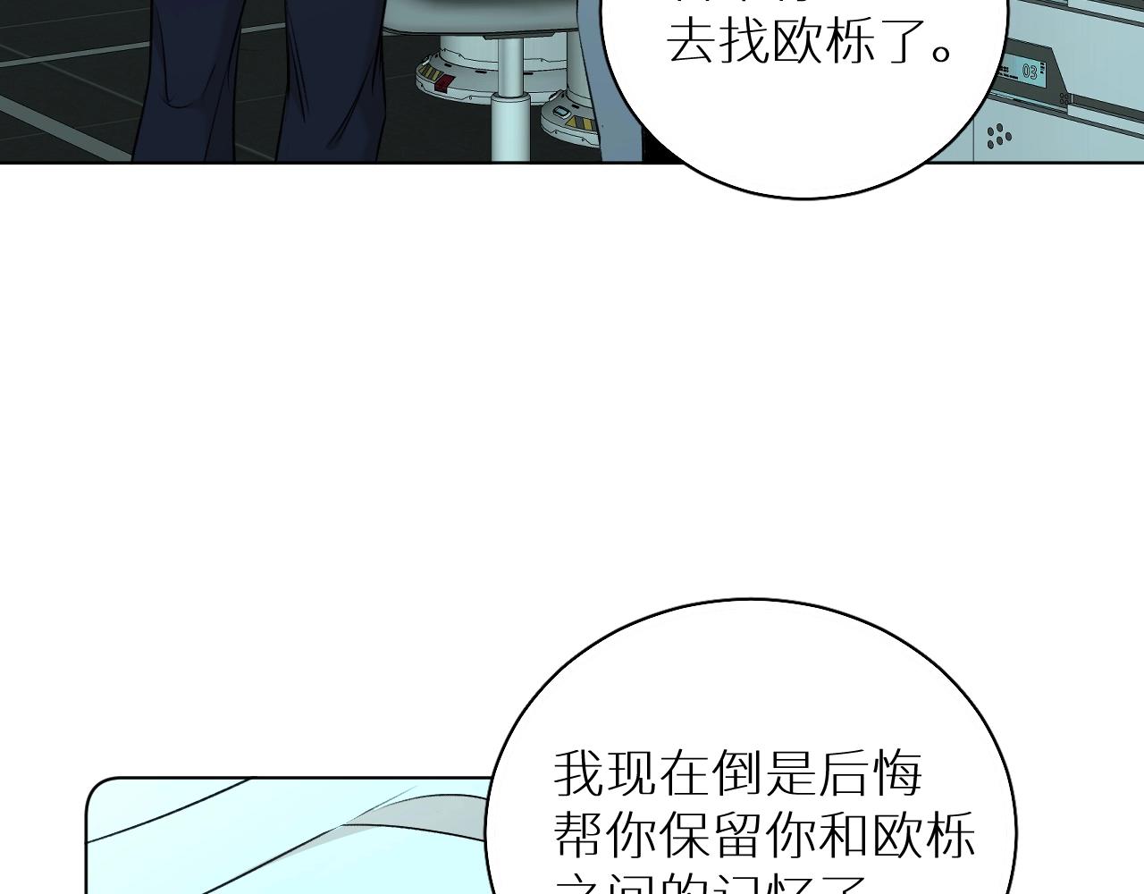 零度触碰漫画免费阅读下拉式快看漫画漫画,第68话激情的触碰2图