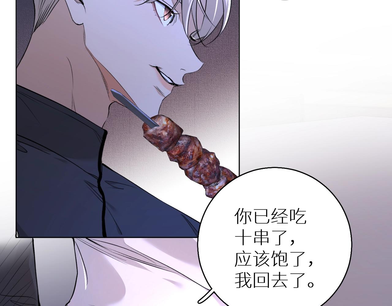 零度触碰漫画免费下拉式奇妙漫画漫画,第51话撩动2图