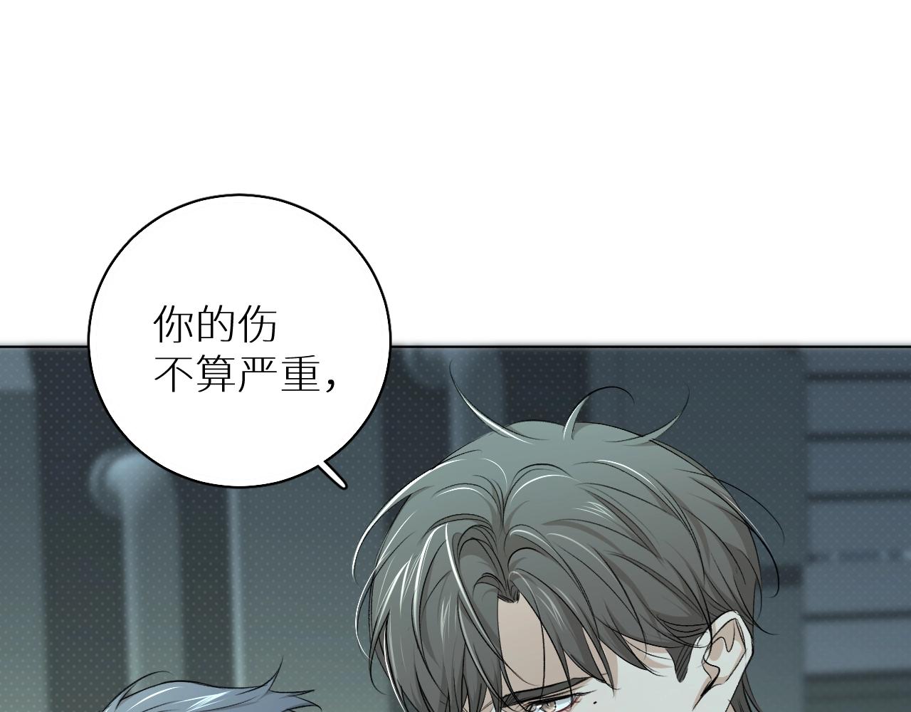 零度触碰的小说漫画,第64话今夜孤独2图