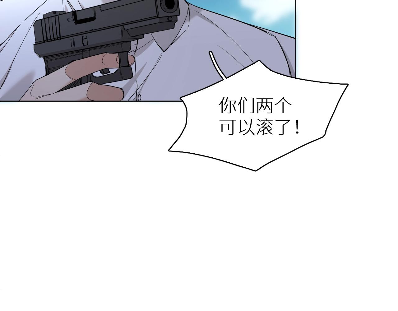 零度触碰第四集漫画,第46话自投罗网1图