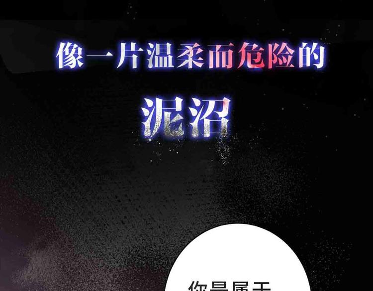 零度触碰画无删减在线免费漫画,序章无法拒绝你的触碰2图