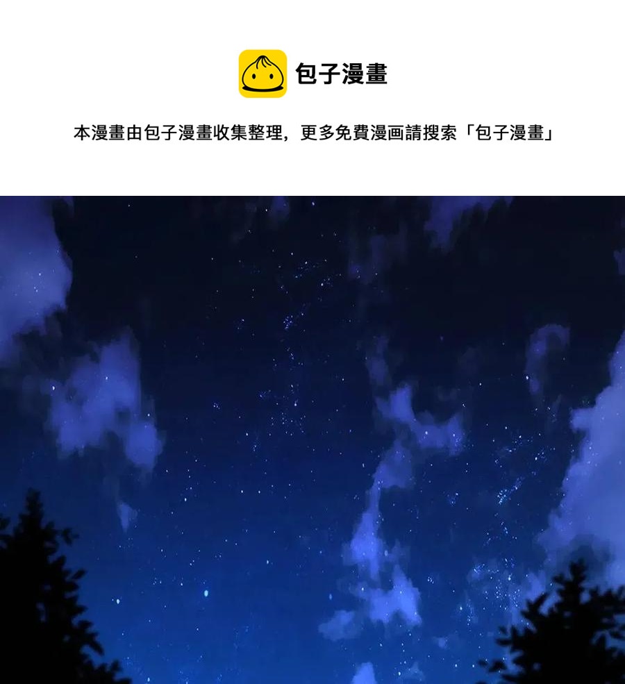 零度触碰动漫完整版漫画,第一季完结篇夜蝴蝶的葬礼2图