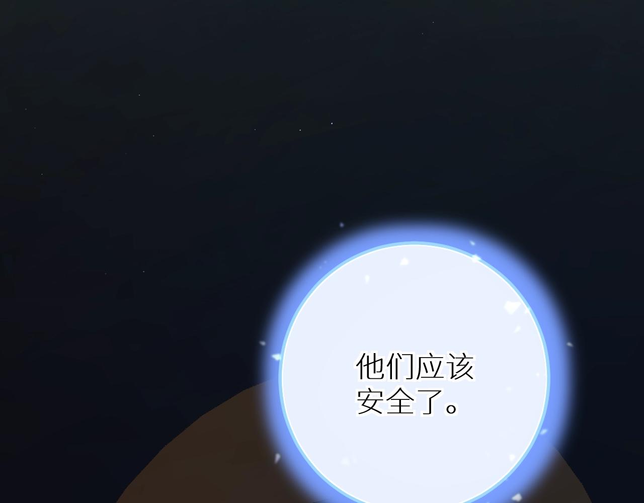 零度触碰欧栎漫画免费阅读看漫画漫画,第46话自投罗网1图