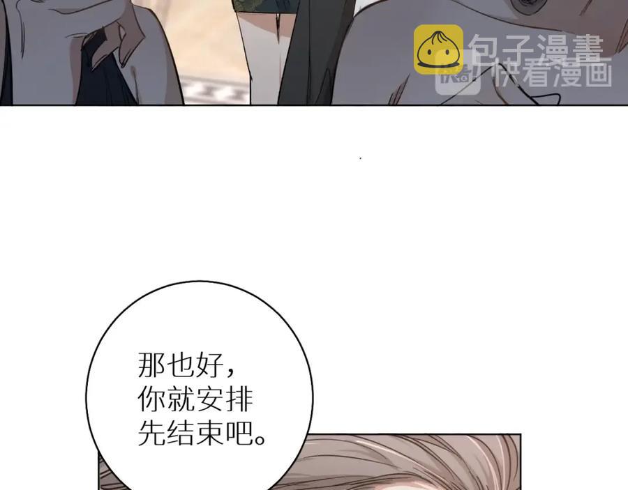 地下室的秘密漫画,第33话他的梦魇1图