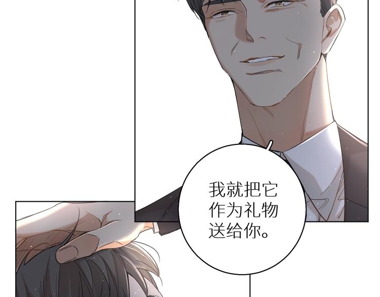 零度触碰集漫画漫画,第24话饿狼的羔羊2图