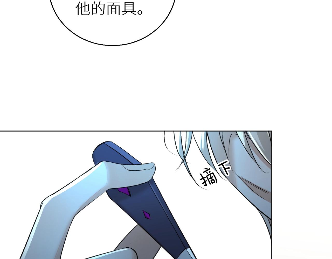 零度触碰的原著漫画,第53话错乱的记忆2图