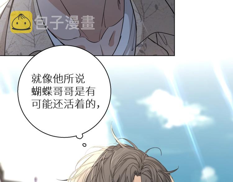 零度触碰漫画免费下拉式奇妙漫画漫画,第37话第一次坐海上缆车1图