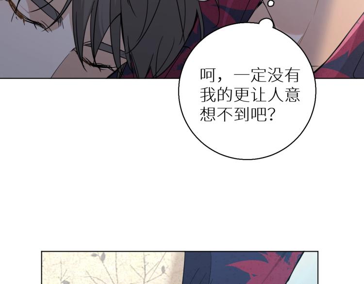 全是船戏的日剧有哪些漫画,第38话想知道你的一切1图