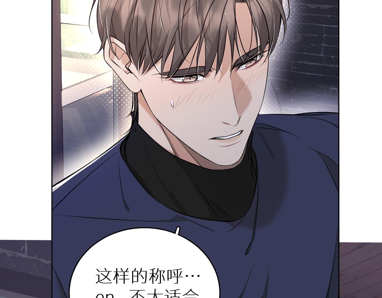 零度触碰快看漫画漫画,第76话以血为誓1图