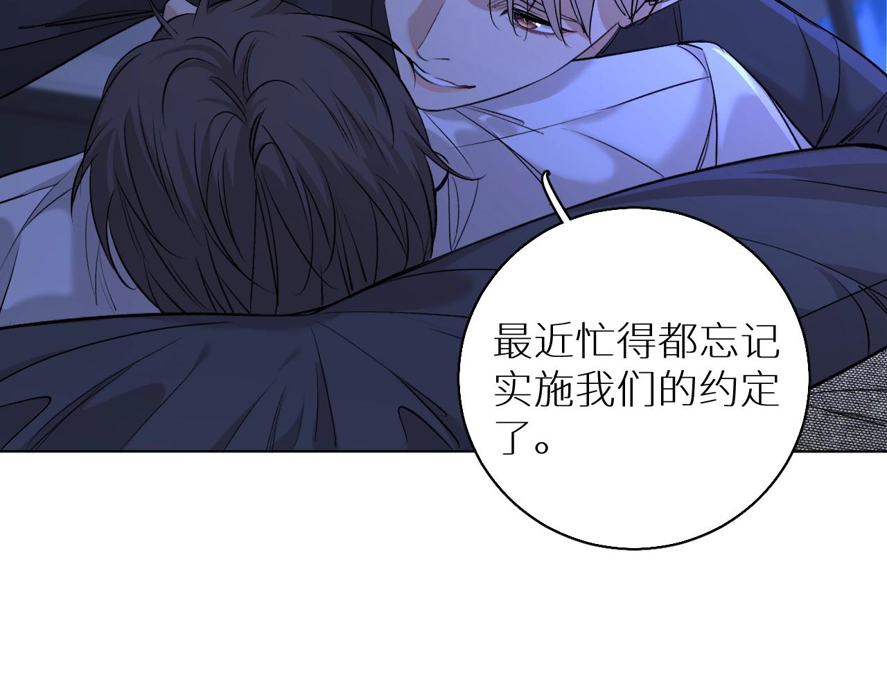 零度触碰漫画免费下拉式奇妙漫画漫画,第52话报复1图