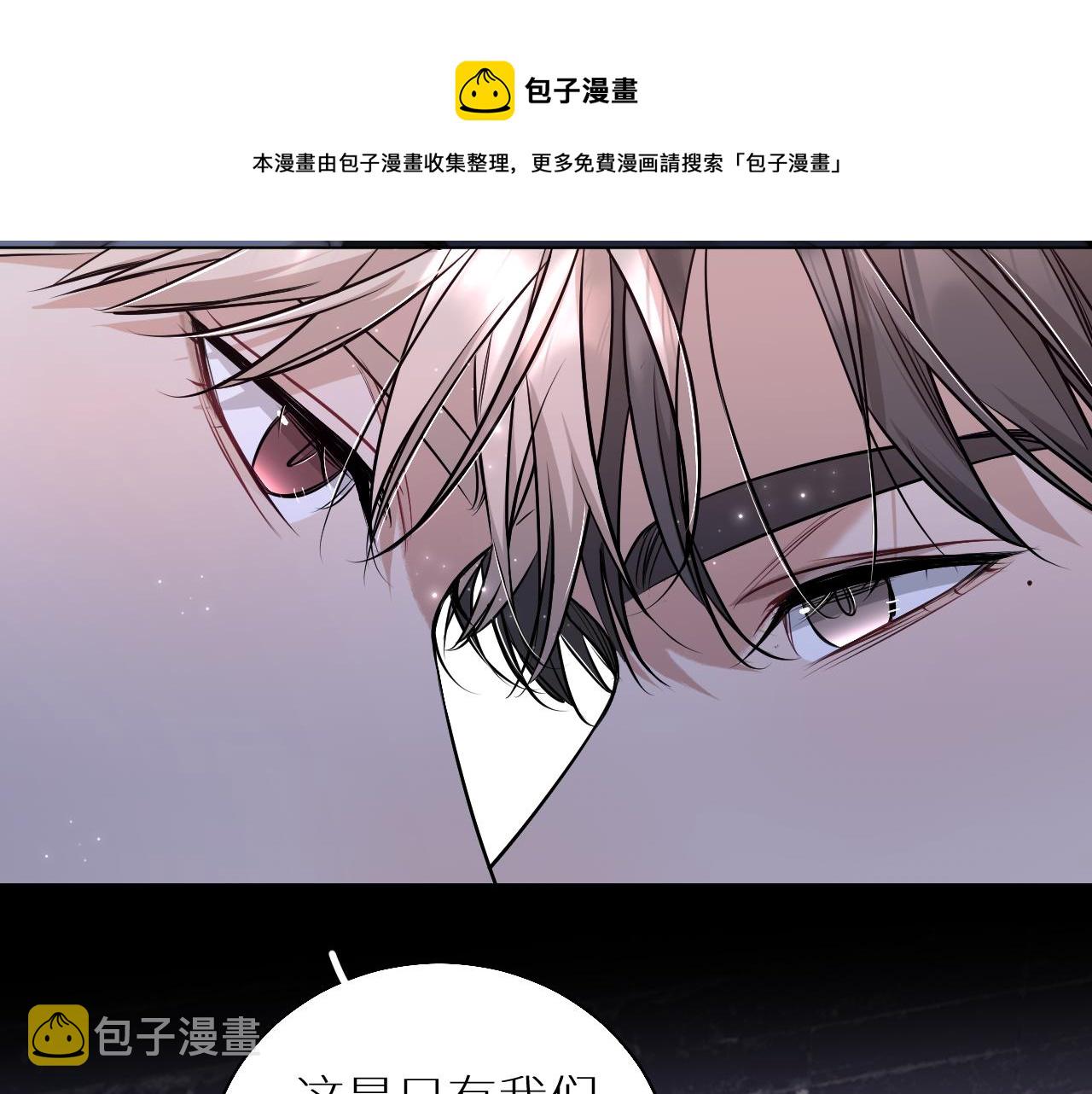 零度触碰动漫全集漫画,第76话以血为誓1图