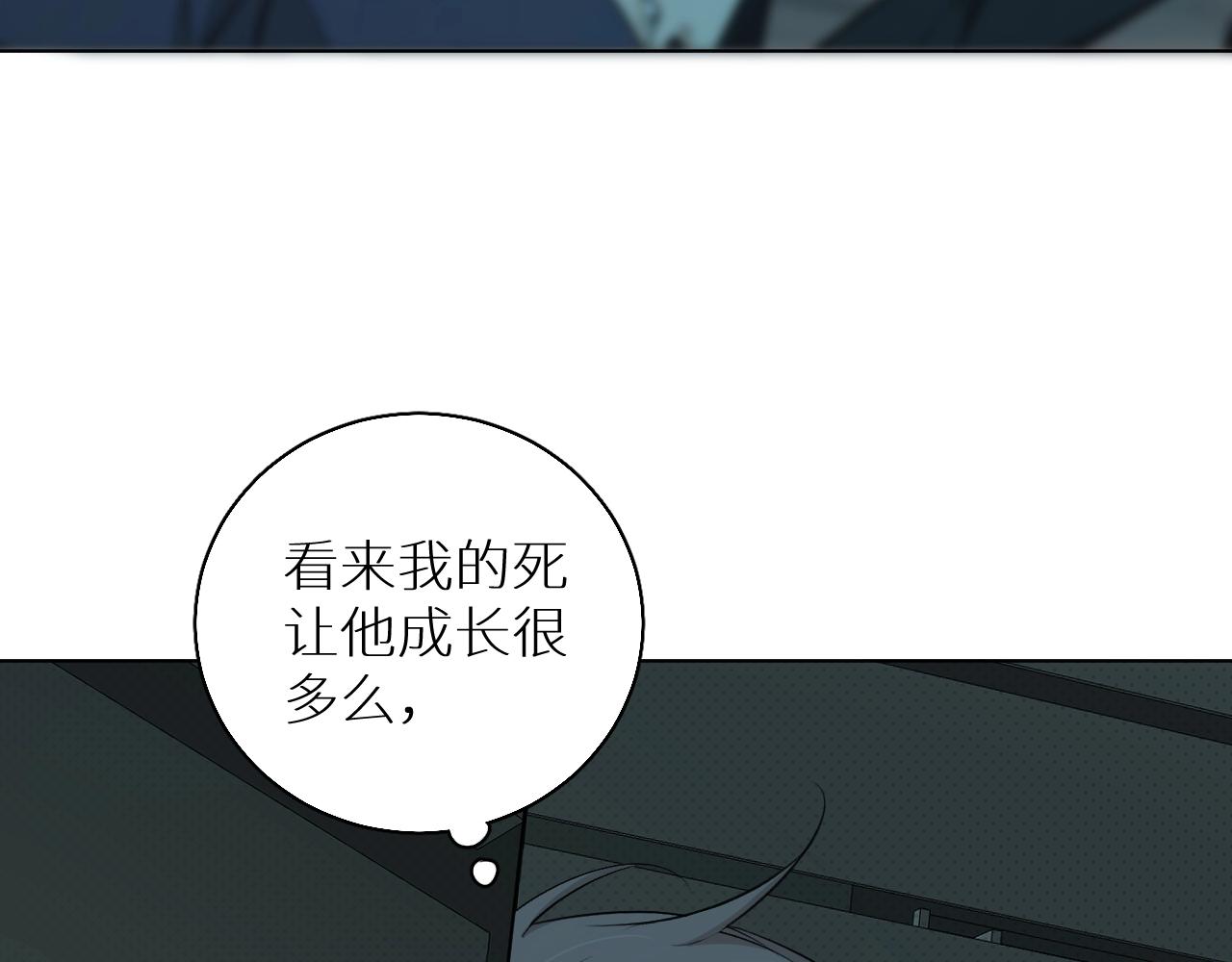 零度触碰的小说漫画,第64话今夜孤独2图