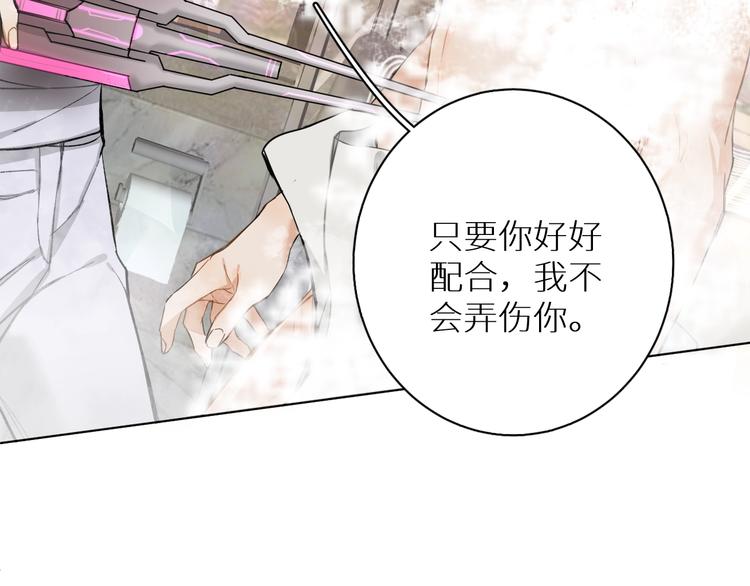 零度触碰动漫画免费观看漫画,第2话心跳游戏2图