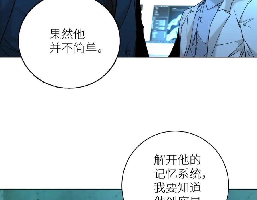 零度接触小说全文免费阅读漫画,第59话残酷的真相2图