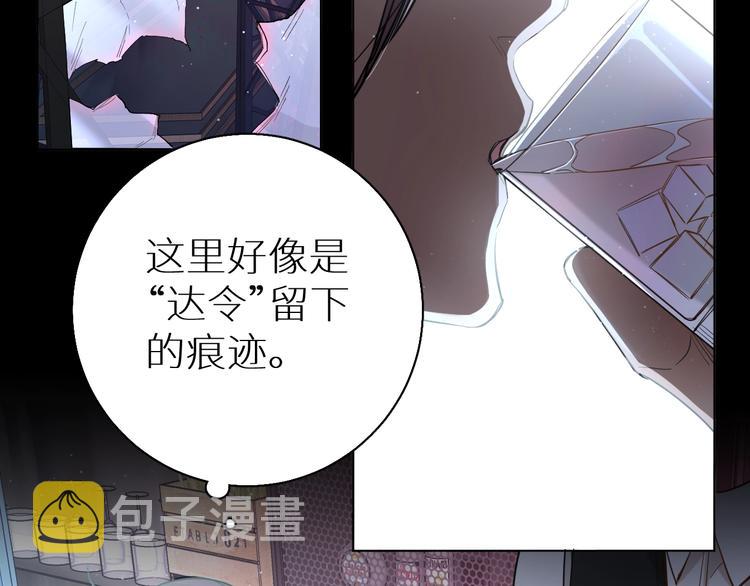 零度触碰快看漫画漫画,第26话签订亲肤协议2图