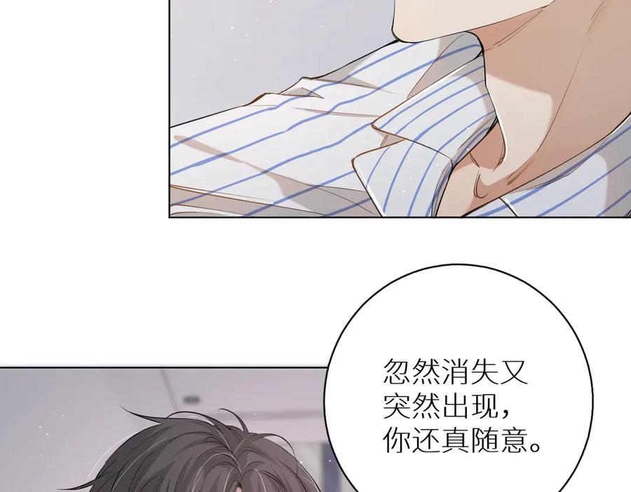 零度触碰全集免费阅读漫画,第15话一起逃走吧！2图