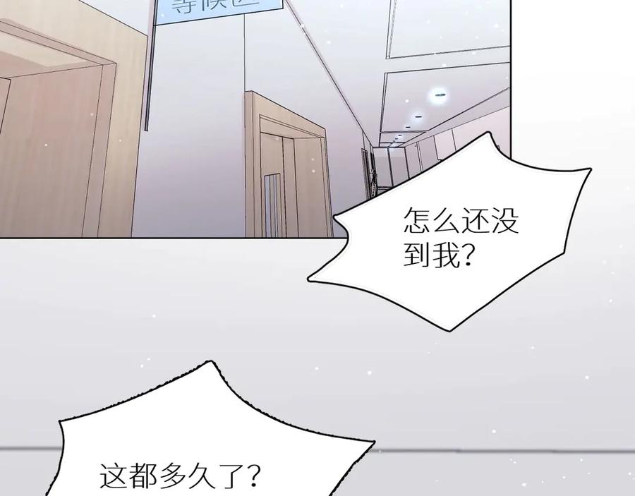 零度触碰全集漫画,第8话你是属于我的猎物！1图