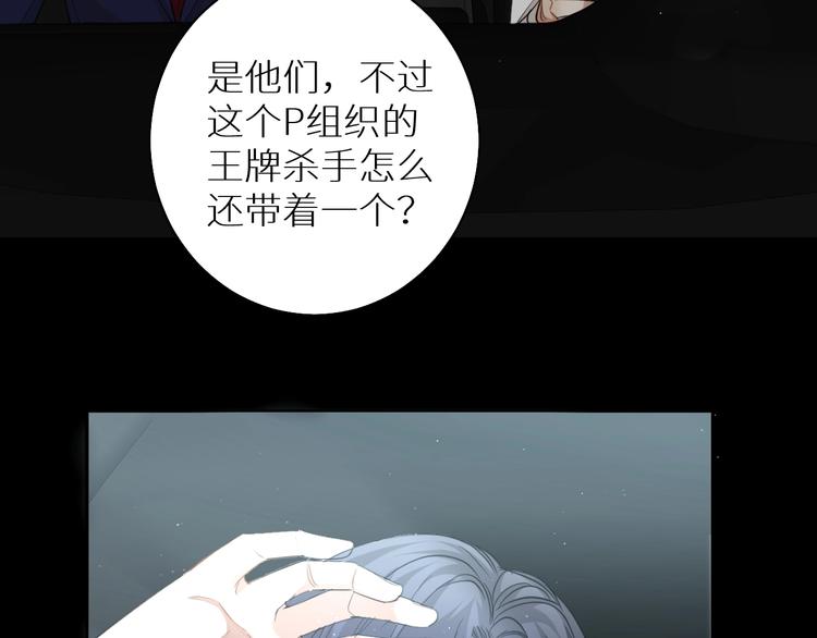 零度触碰大结局漫画,第21话错乱记忆2图