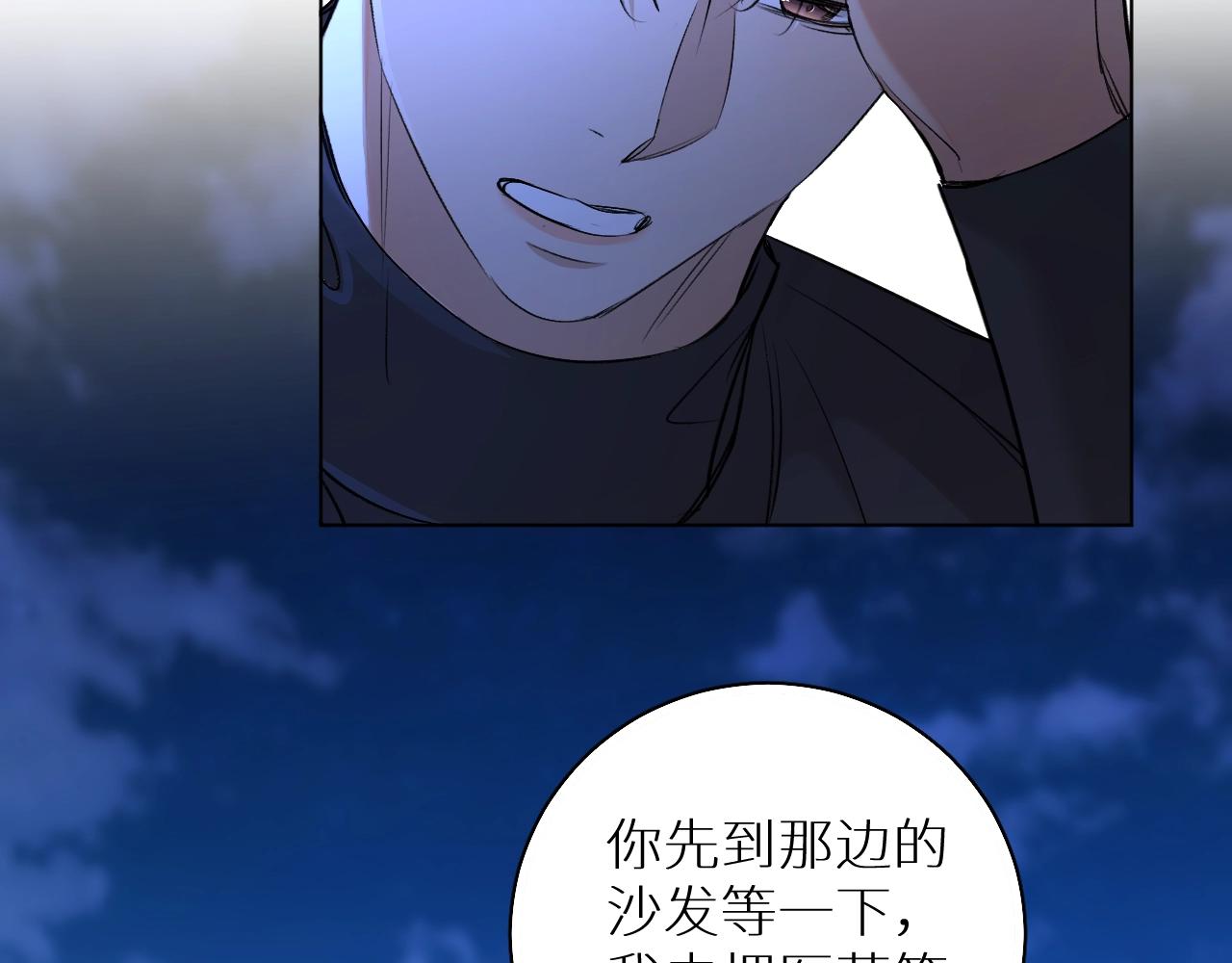 零度触碰漫画免费下拉式奇妙漫画漫画,第50话四角恋情1图