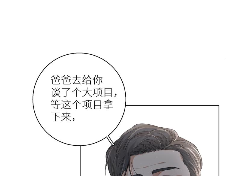 零度触碰集漫画漫画,第24话饿狼的羔羊1图