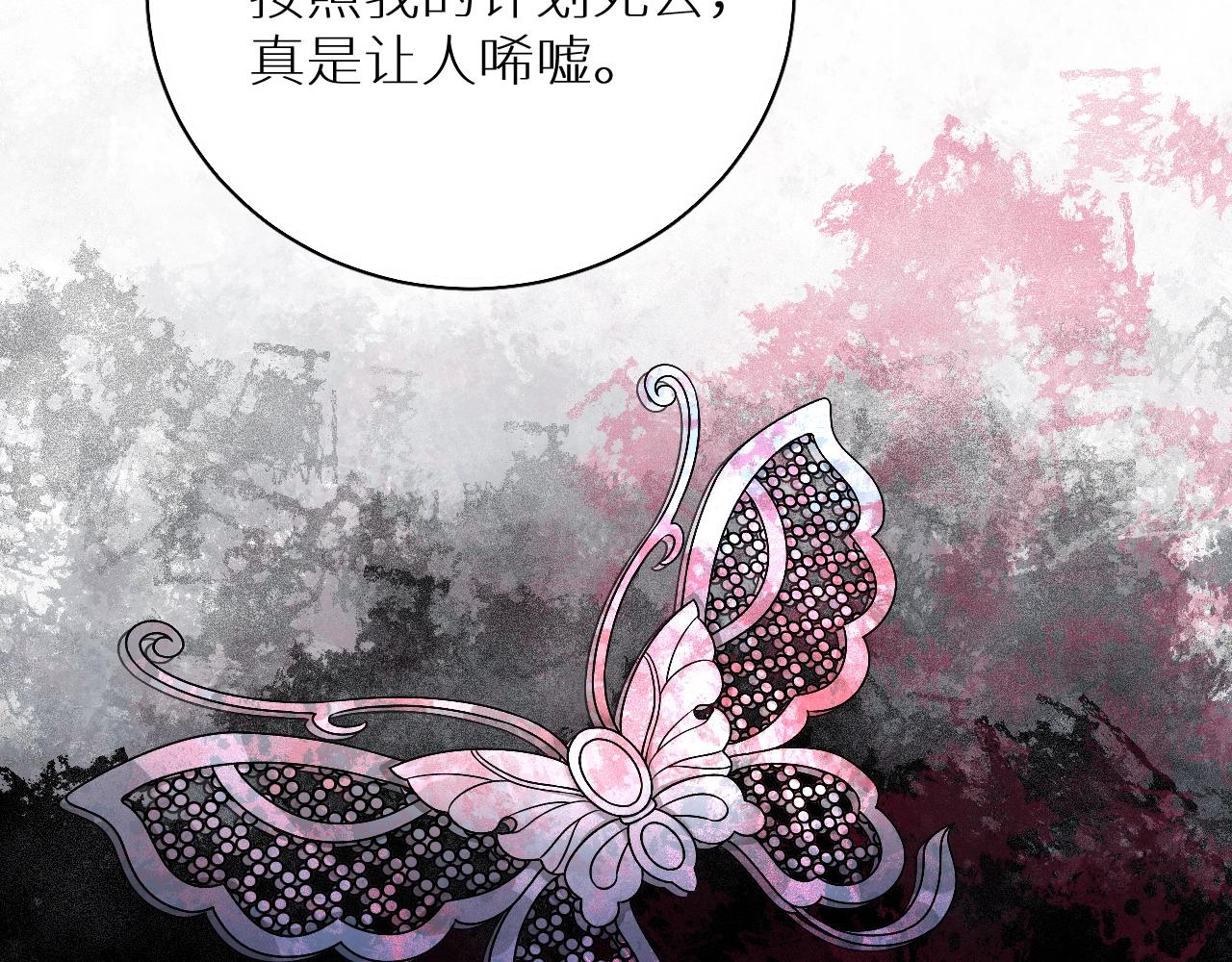零度触碰漫画免费下拉式奇妙漫画漫画,第48话杀手的眼泪2图