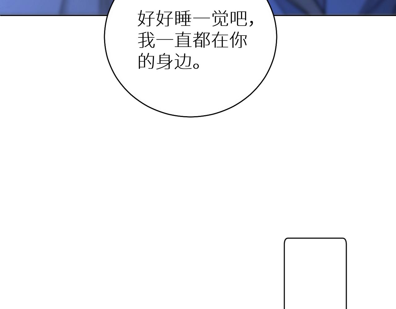 零度触碰欧栎漫画免费阅读看漫画漫画,第65话想与你相遇2图
