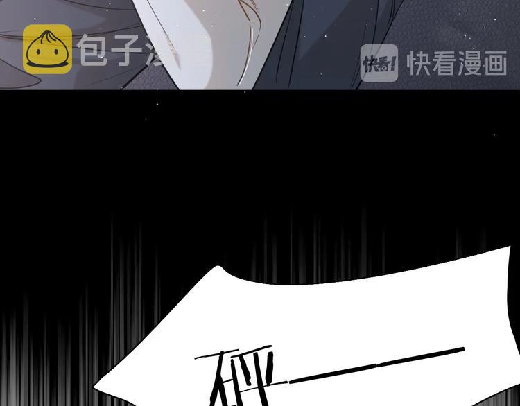 零度触碰的小说漫画,第22话情敌闯入2图