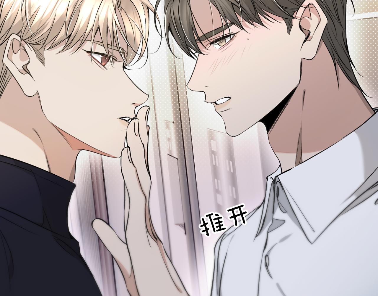 零度触碰的小说漫画,第74话碎片拼接2图