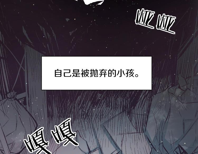 零度触碰在哪看全集漫画,第3话禁忌回忆2图