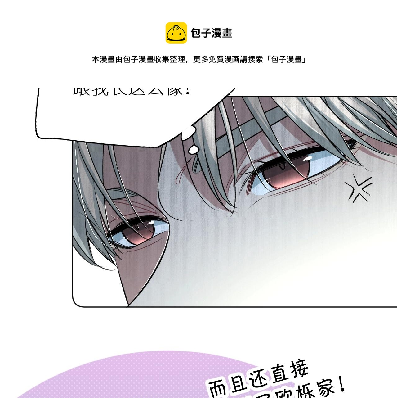 零度触碰动画全集在线观看高清免费漫画,第72话说不出口的告白1图