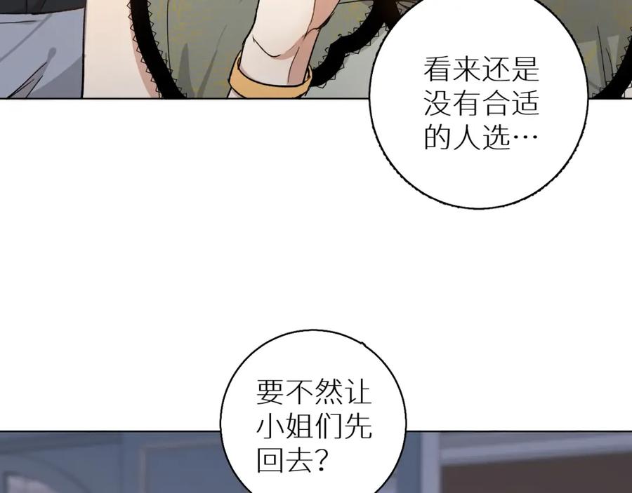 地下室的秘密漫画,第33话他的梦魇1图