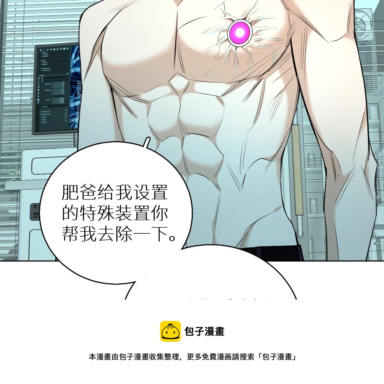 零度触碰漫画免费阅读下拉式快看漫画漫画,第68话激情的触碰1图