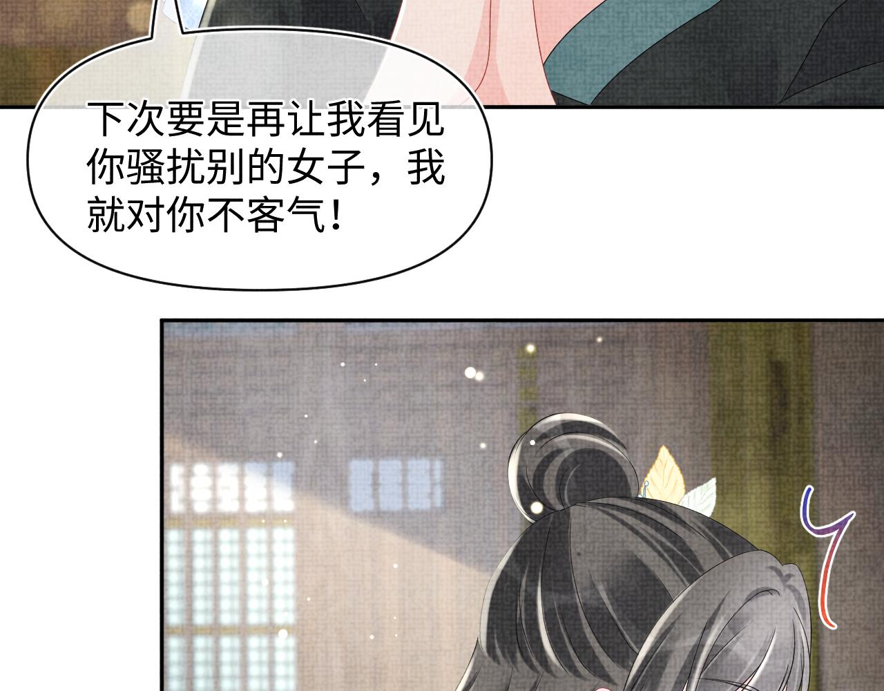 鲛人崽崽三岁啦全集第一季漫画,第104话大公主遇袭1图