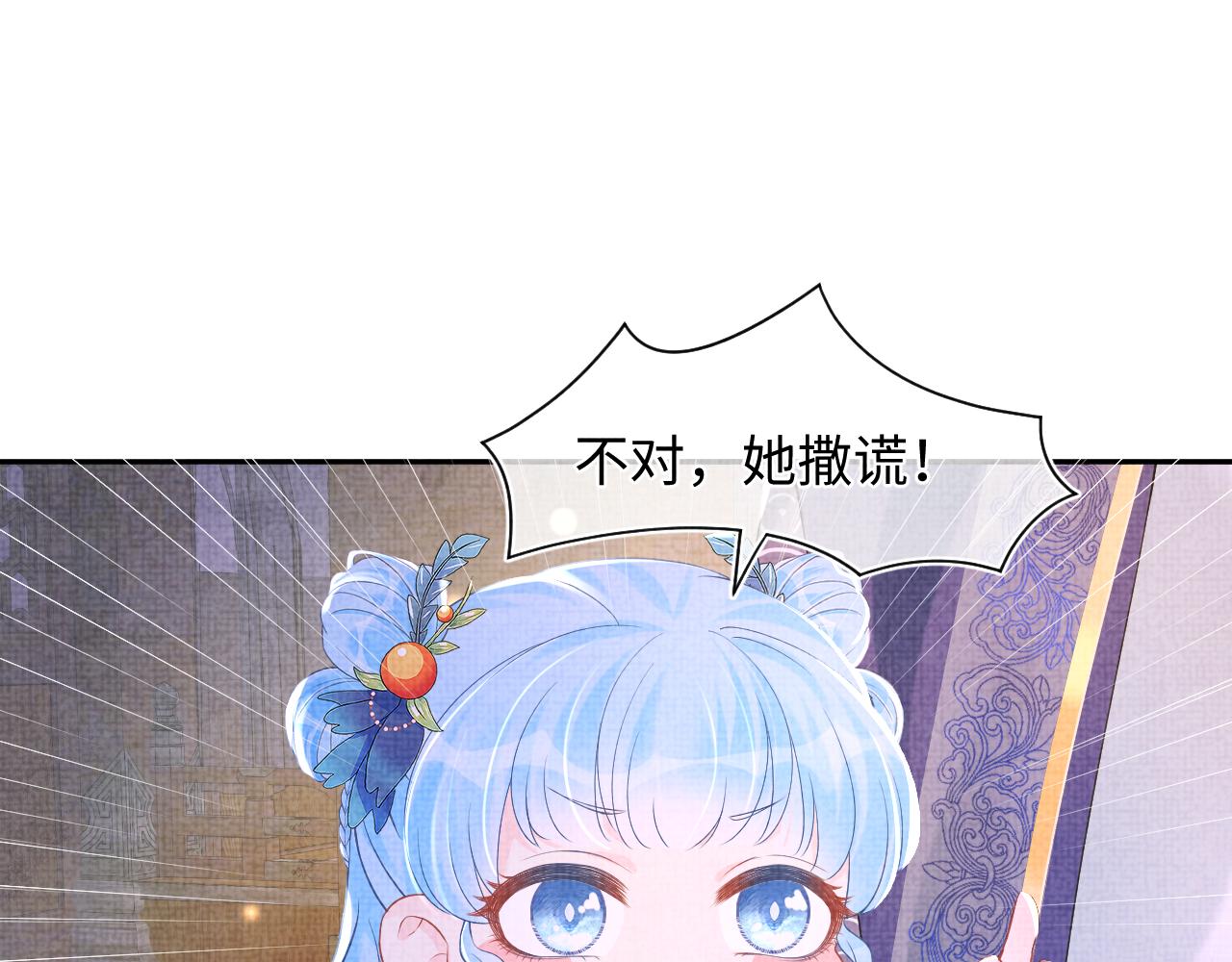 鲛人崽崽三岁啦漫画免费观看下拉式漫画,第110话真凶落网1图